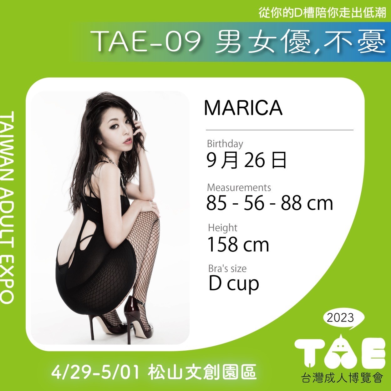 Marica Hase Announces Taiwan Adult Expo Appearance So Worldwide Fans Can Be There